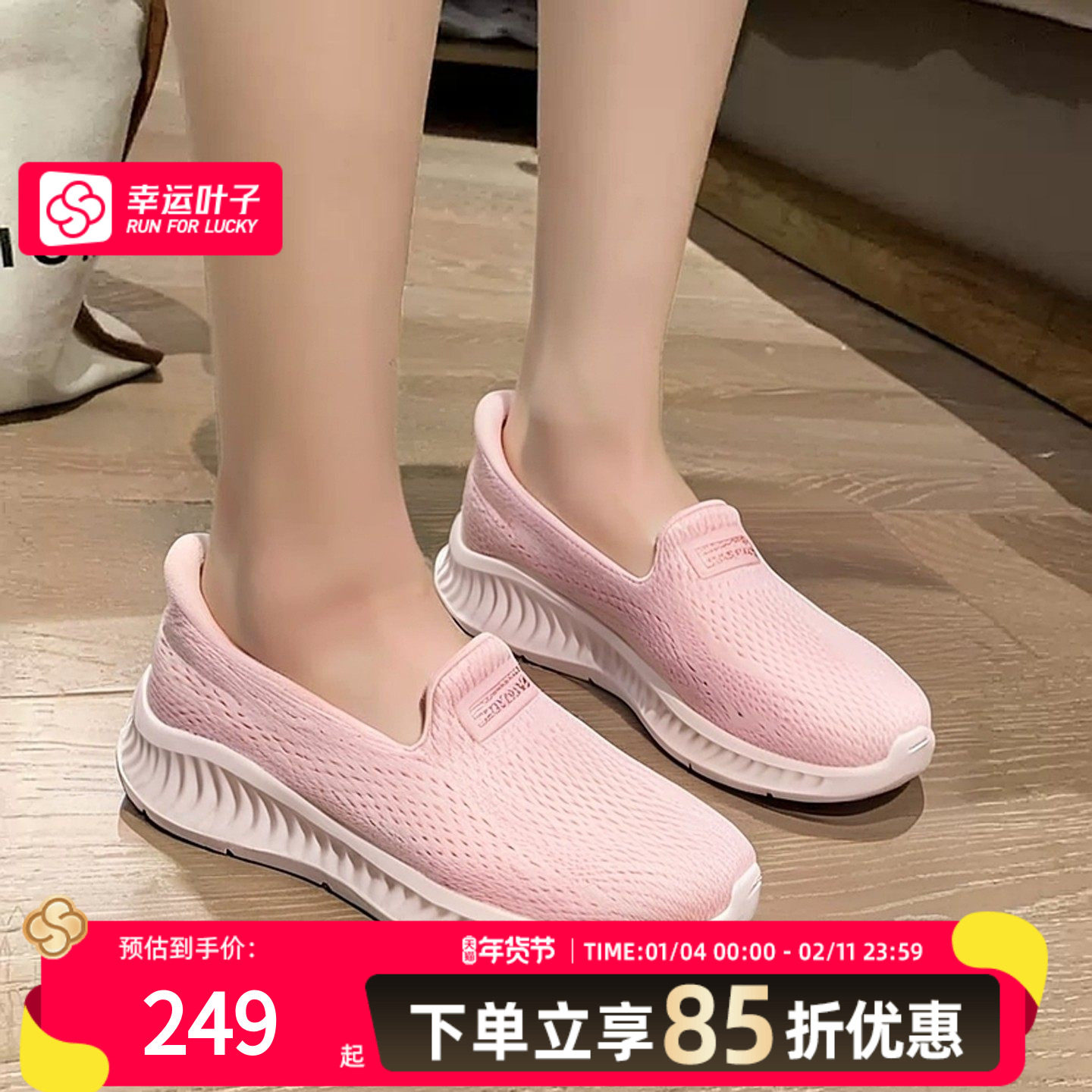斯凯奇粉色网面健步鞋女鞋春季新款轻便透气运动鞋一脚穿休闲鞋子,运动鞋new,跑步鞋,淘宝优惠券,粉丝福利购,淘宝优惠卷