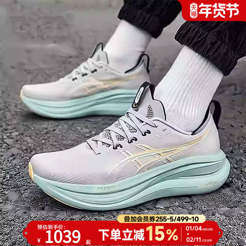ASICS亚瑟士正品跑步鞋男鞋GEL-NIMBUS 28春季新款轻便复古运动,运动鞋new,跑步鞋,淘宝优惠券,粉丝福利购,淘宝优惠卷