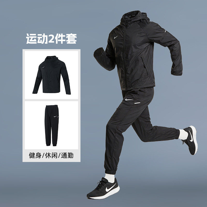 NIKE耐克男装梭织运动套装夹克外套收口长裤26新款跑步健身训练服