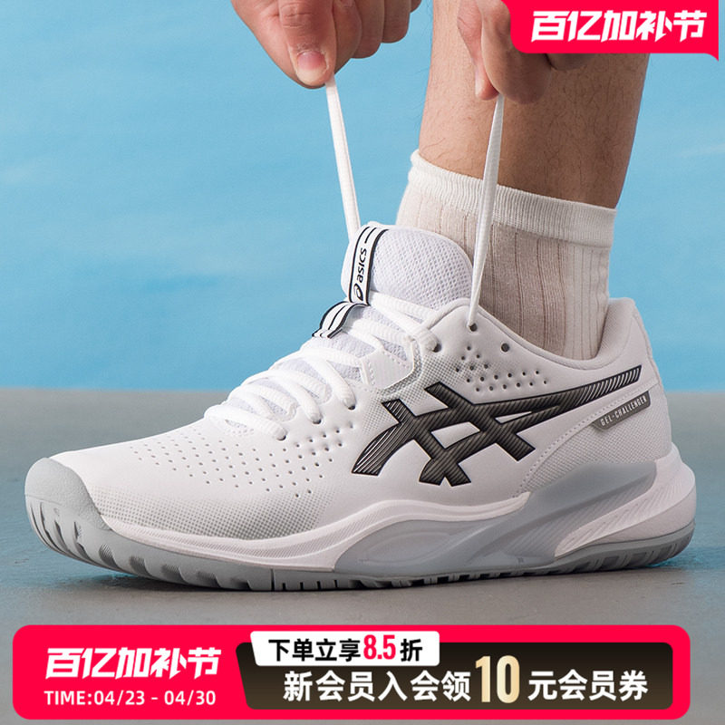 亚瑟士（asics）男鞋 2026新款春季网球运动鞋GEL-CHALLENGER 15