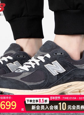 NewBalance旗舰店正品男鞋运动鞋灰色NB纽百伦休闲老爹鞋M2002RHO