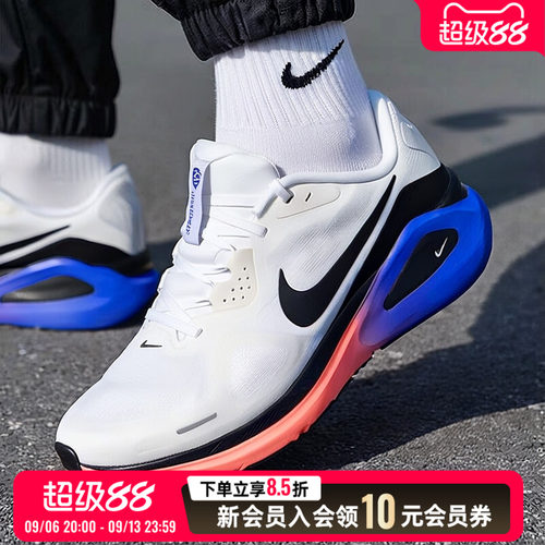 NIKE耐克跑步鞋男鞋26新款STRUCTURE 26运动鞋减震跑鞋HJ1102-109