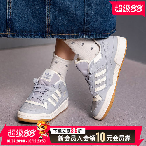 阿迪达斯三叶草女鞋板鞋2026新款运动鞋FORUM LOW CL 低帮休闲鞋