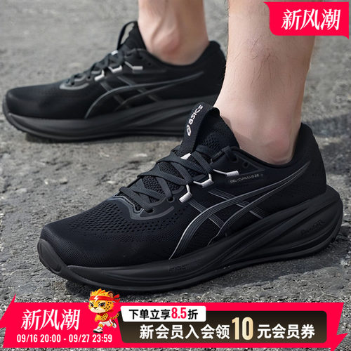 亚瑟士asics男鞋跑步鞋 26秋季新款CUMULUS28训练健身透气运动鞋