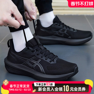 ASICS亚瑟士男鞋跑步鞋25新款GT1000 14稳定支撑公路比赛运动鞋