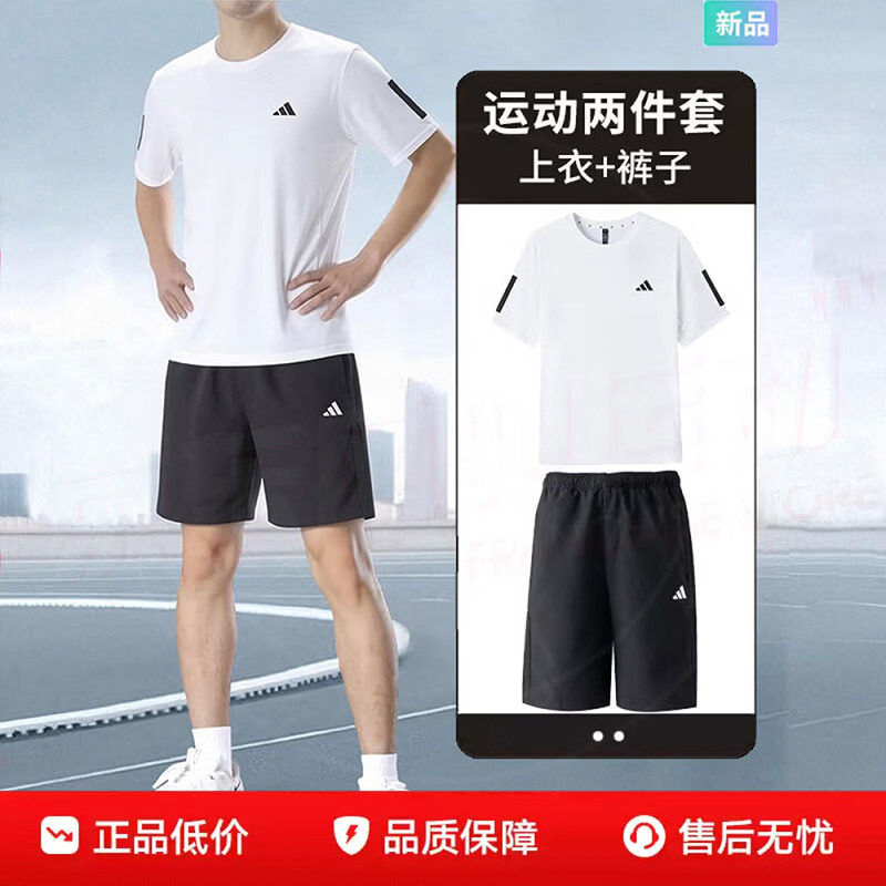 阿迪达斯速干短袖短裤男装夏季三条纹运动套装白色休闲圆领T恤