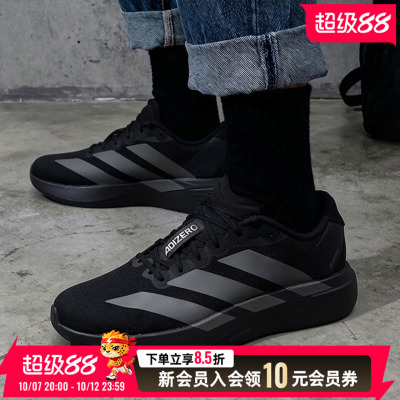Adidas阿迪达斯Adizero Evo马拉松跑步鞋男黑色健身运动鞋JR4888