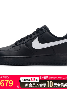 Nike耐克男鞋黑色厚底休闲鞋26新款AF1板鞋空军一号运动鞋FZ0627
