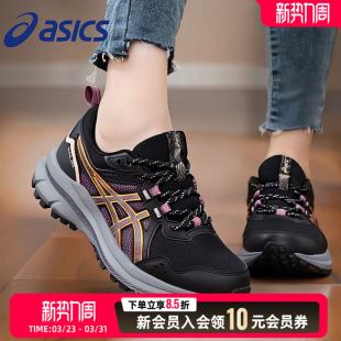 新款 26春季 TRAIL SCOUT 1012B516 ASICS亚瑟士越野跑鞋 3运动鞋 女鞋