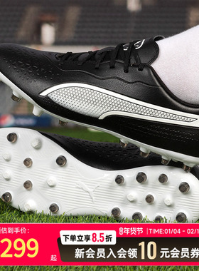 PUMA彪马足球鞋男MG短钉中端人造草比赛训练球鞋运动鞋107572-01