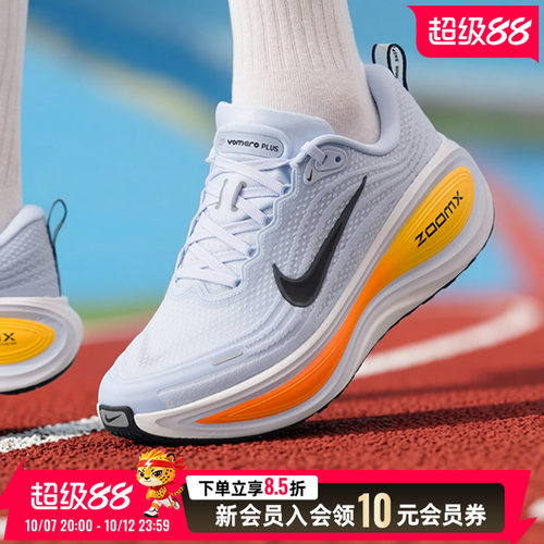 耐克男鞋VOMERO PLUS迈柔跑鞋2026新款训练缓震运动鞋HV8150-404