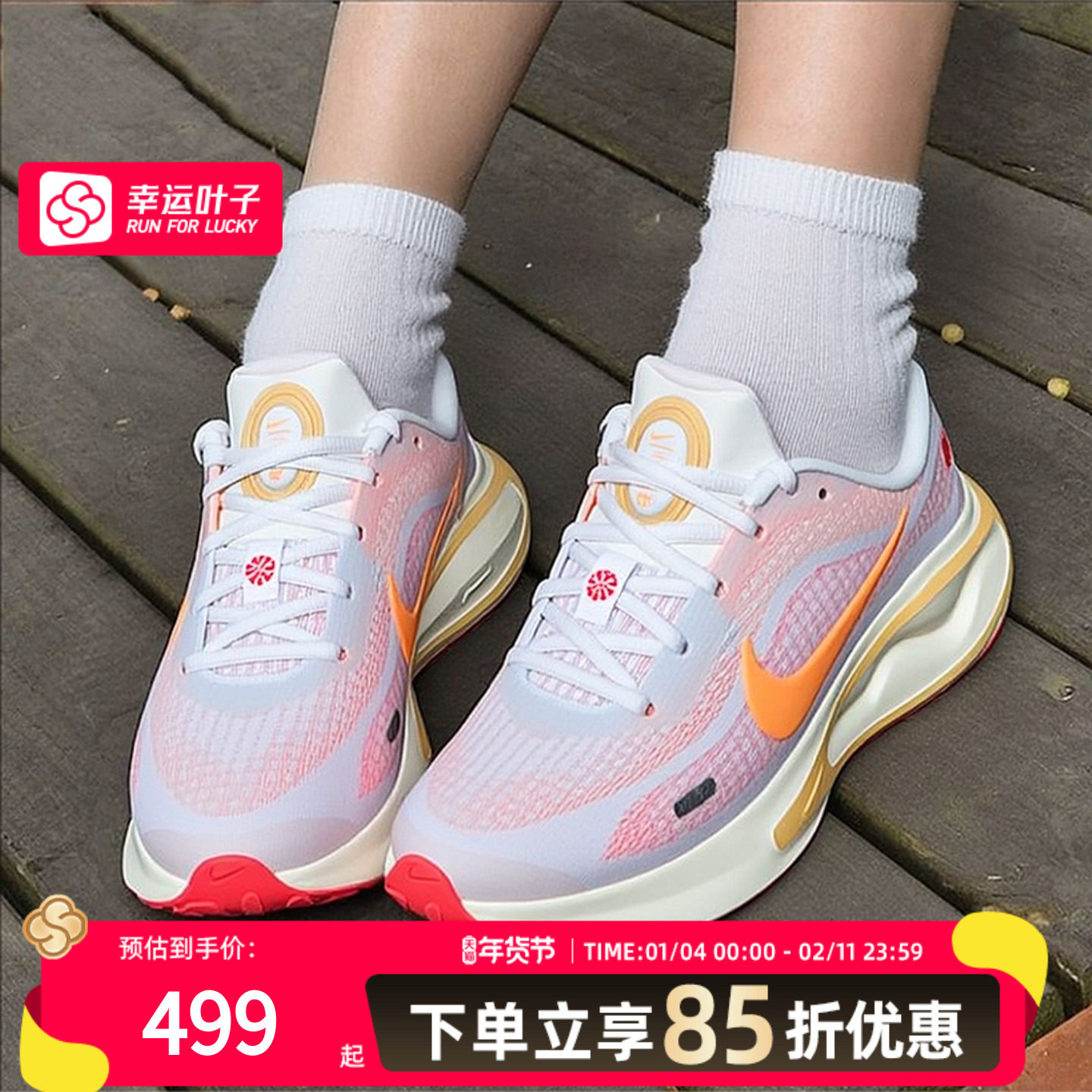 NIKE耐克女鞋厚底老爹鞋2025新款冬季运动鞋Journey Run跑鞋缓震,运动鞋new,跑步鞋,淘宝优惠券,粉丝福利购,淘宝优惠卷