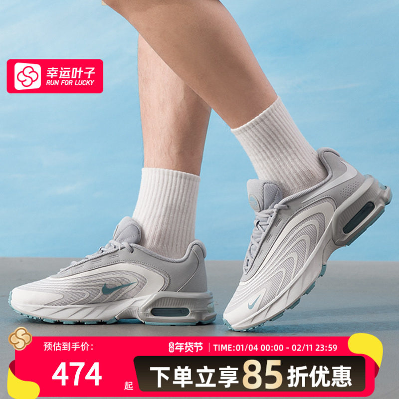 耐克夏季新款AIRMAX气垫男鞋透气缓震跑步鞋运动休闲鞋IF2621,运动鞋new,跑步鞋,淘宝优惠券,粉丝福利购,淘宝优惠卷