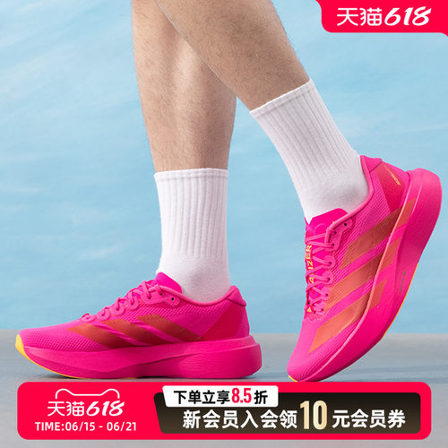 阿迪达斯（adidas）男鞋竞速跑鞋 adizero evo sl运动鞋稳定支撑