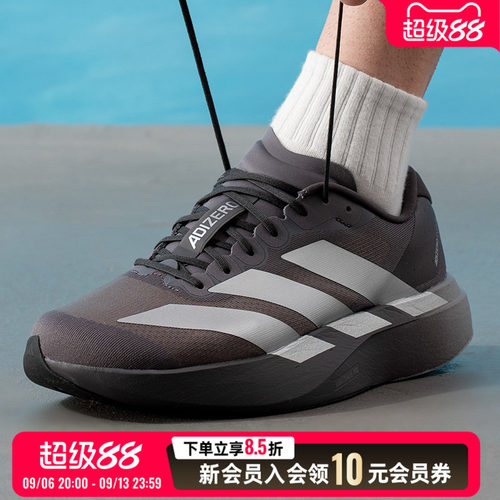 阿迪达斯男鞋26秋季adizero Evo SL M马拉松竞速运动跑步鞋KI9874