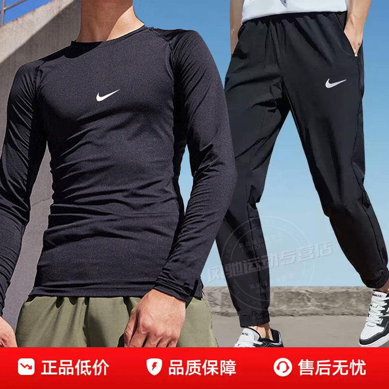 耐克运动套装男装长袖健身衣紧身衣pro紧身服健身服训练上衣套装