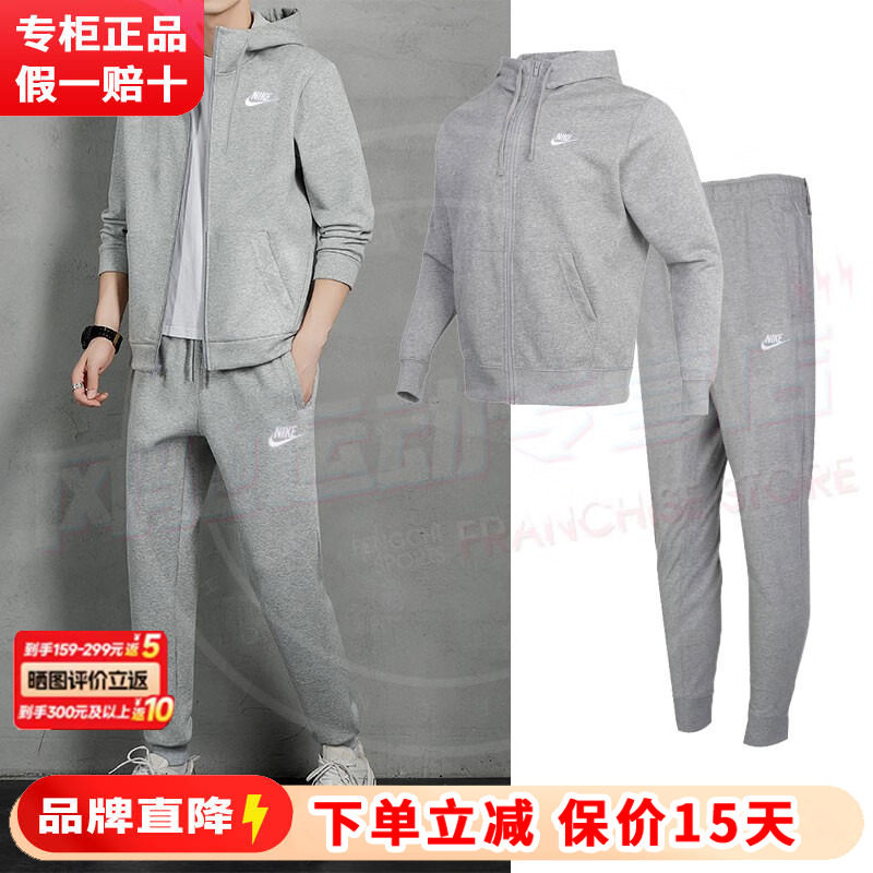 nike套装灰色两件套男子休闲运动套装防风跑步卫衣卫裤外套长裤潮