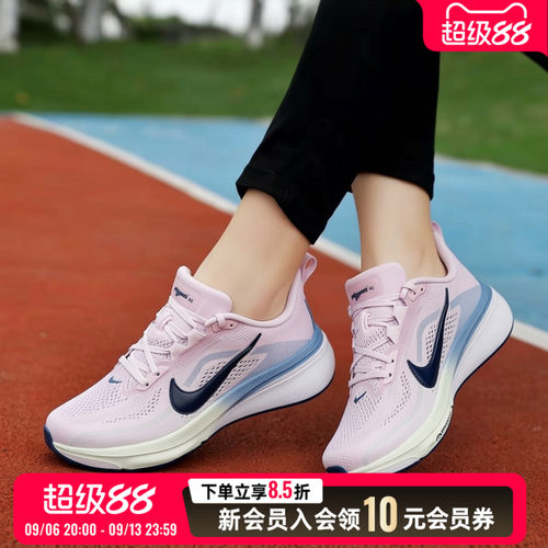 NIKE耐克飞马42运动鞋女鞋2026新款秋季透气缓震公路跑步鞋IB1881