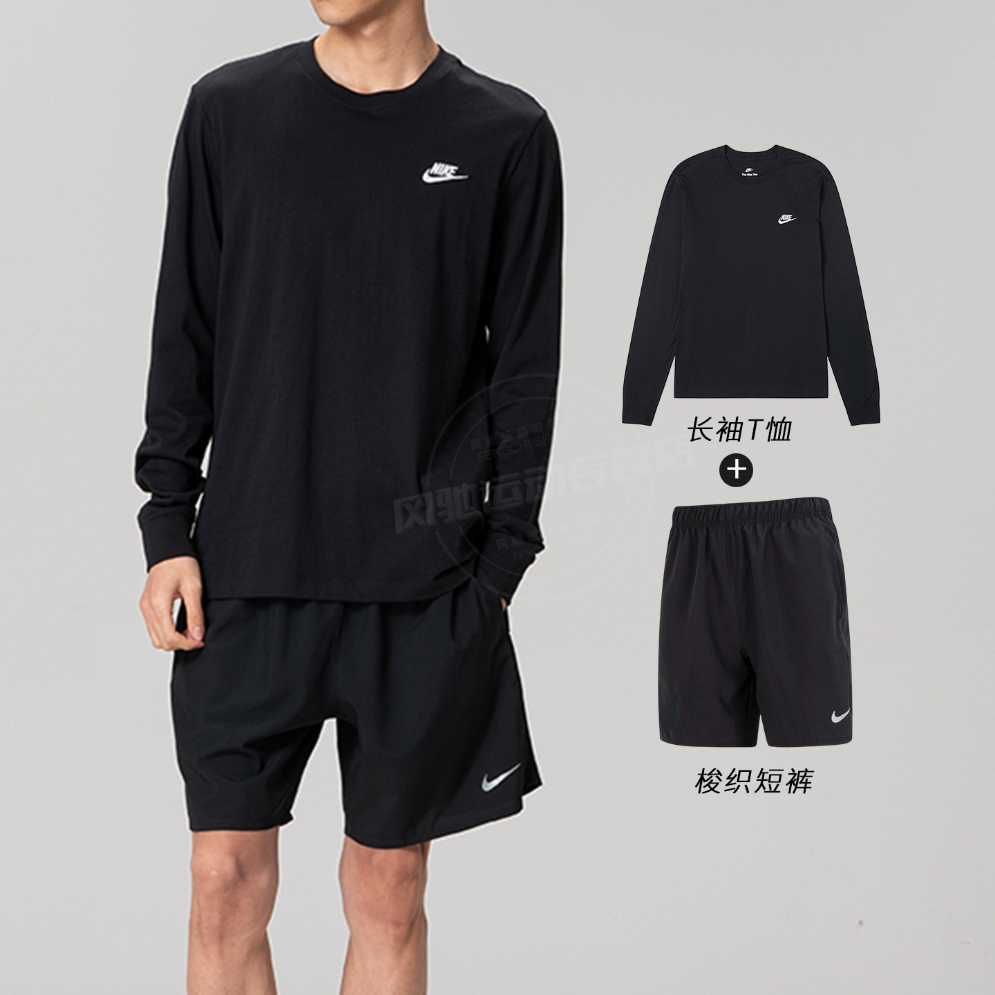 Nike耐克长袖T恤短裤男装春季新款休闲运动套装跑步健身训练服