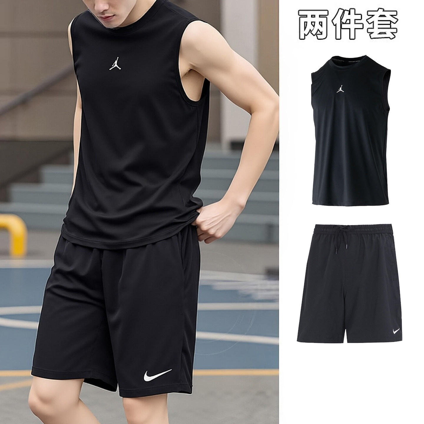 NIKE耐克男夏季运动套装背心黑色无袖T恤短裤透气跑步两件套篮球