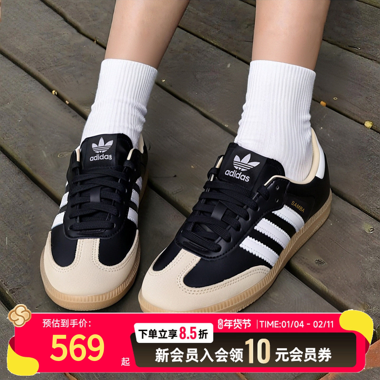 阿迪达斯三叶草男鞋女鞋休闲鞋25新款冬季运动鞋板鞋德训鞋JS3832,运动鞋new,运动休闲鞋,淘宝优惠券,粉丝福利购,淘宝优惠卷