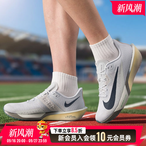 耐克NIKE男鞋 AIR ZOOM RIVAL FLY 4运动鞋缓震透气休闲健身训练