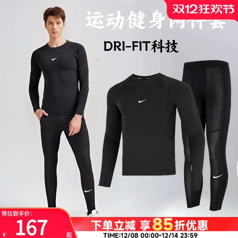 耐克男健身三件套透气运动服