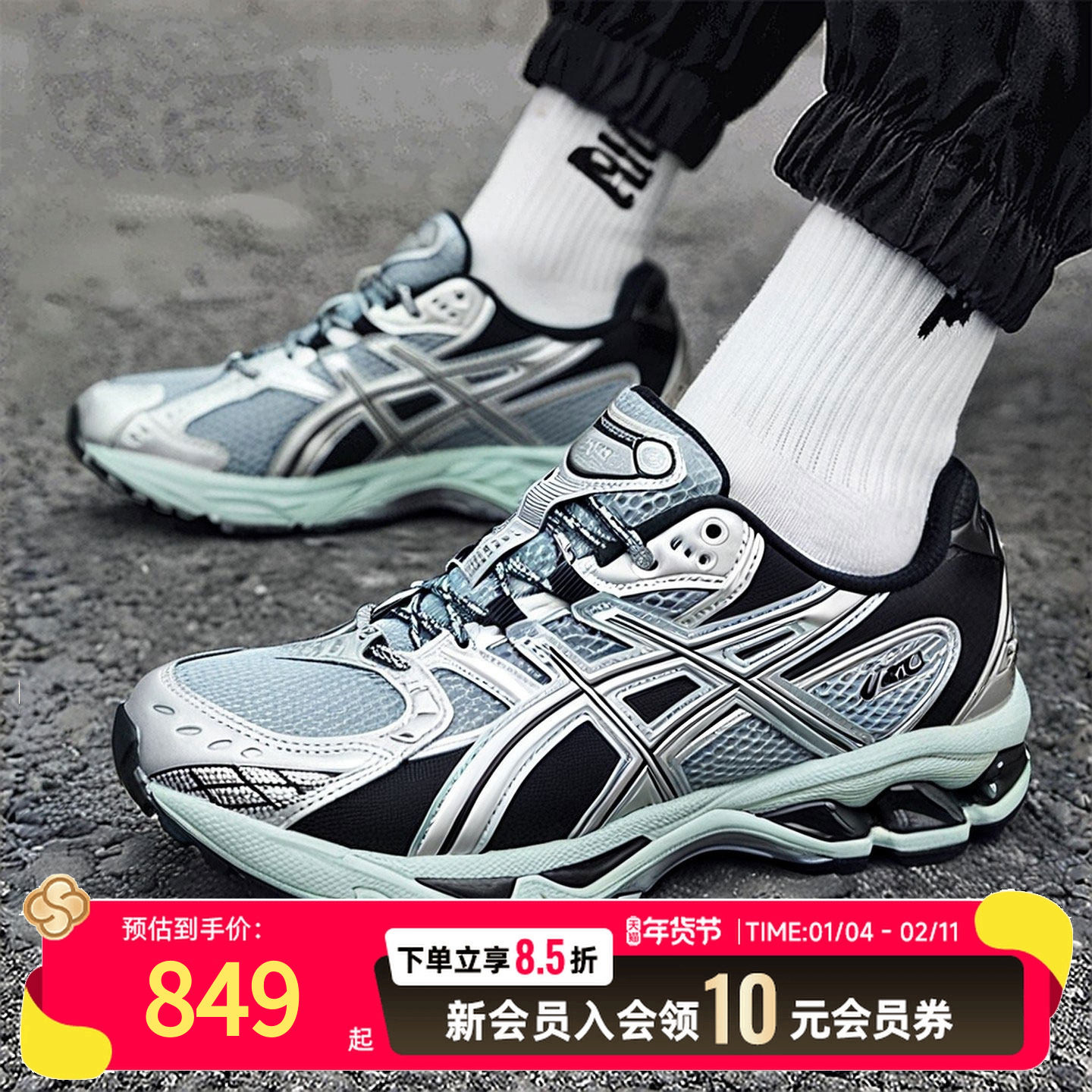 asics亚瑟士跑步鞋男鞋女鞋休闲鞋25新款GEL-NIMBUS 10.1运动鞋,运动鞋new,运动休闲鞋,淘宝优惠券,粉丝福利购,淘宝优惠卷