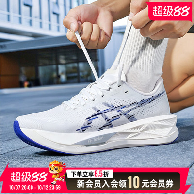 亚瑟士asics男鞋跑步鞋2026新款运动鞋SONICBLAST缓震竞速跑鞋