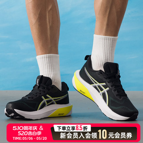 亚瑟士GT1000 14稳定支撑跑鞋男鞋26新款透气健身运动鞋1011C077