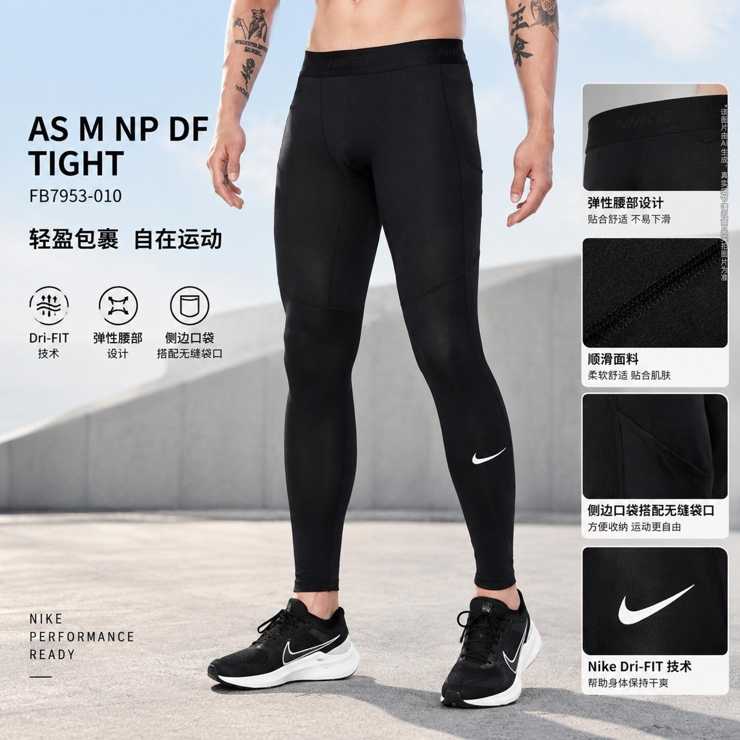 耐克NIKE健身裤男裤新款速干运动裤训练紧身弹力压缩裤紧身长袖