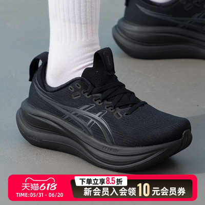 asics亚瑟士跑步鞋女26新款GEL-NIMBUS 28竞速缓震运动鞋1012B899