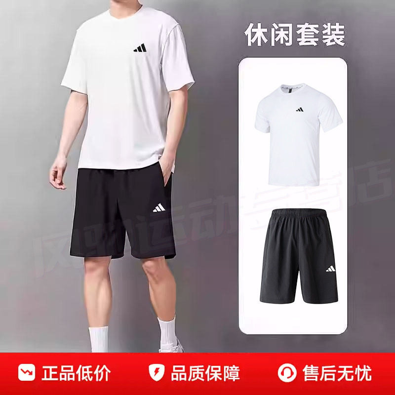 阿迪达斯跑步套装男夏季新款圆领白底短袖T恤透气运动服休闲短裤