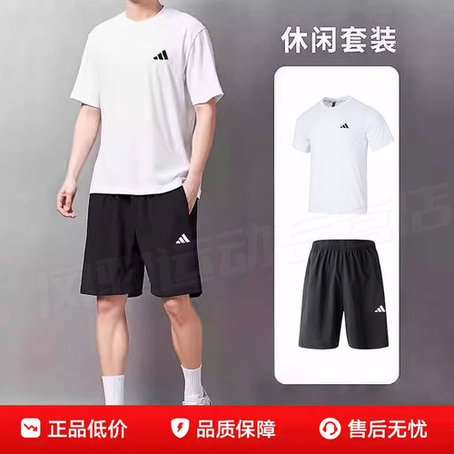 阿迪达斯跑步套装男夏季新款圆领白底短袖T恤透气运动服休闲短裤