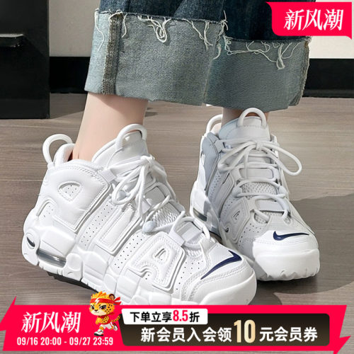 NIKE耐克男女童皮蓬篮球鞋AIR MORE UPTEMPO气垫缓震运动鞋DH9719