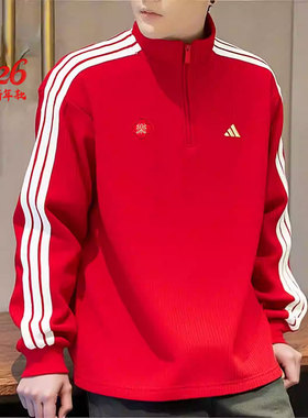 阿迪达斯半拉链红色卫衣男款26春马年新年款运动长袖套头衫KW4757