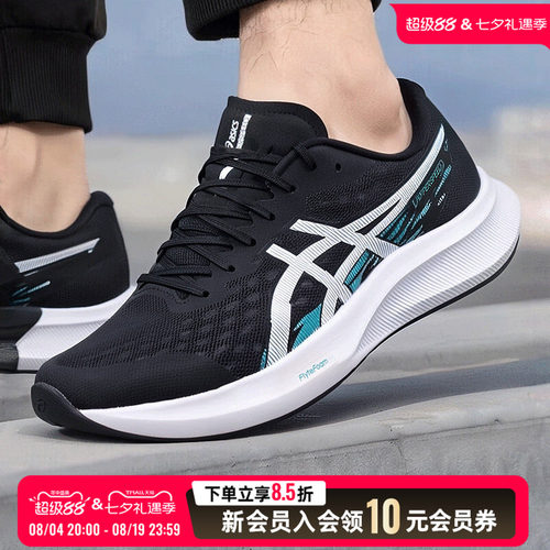 亚瑟士ASICS跑步鞋男鞋26春新款透气健身训练竞速运动鞋1011B874