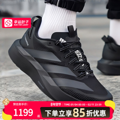 adidas阿迪达斯男跑步鞋26新款ADIZERO EVO SL ATR M运动鞋KK0311