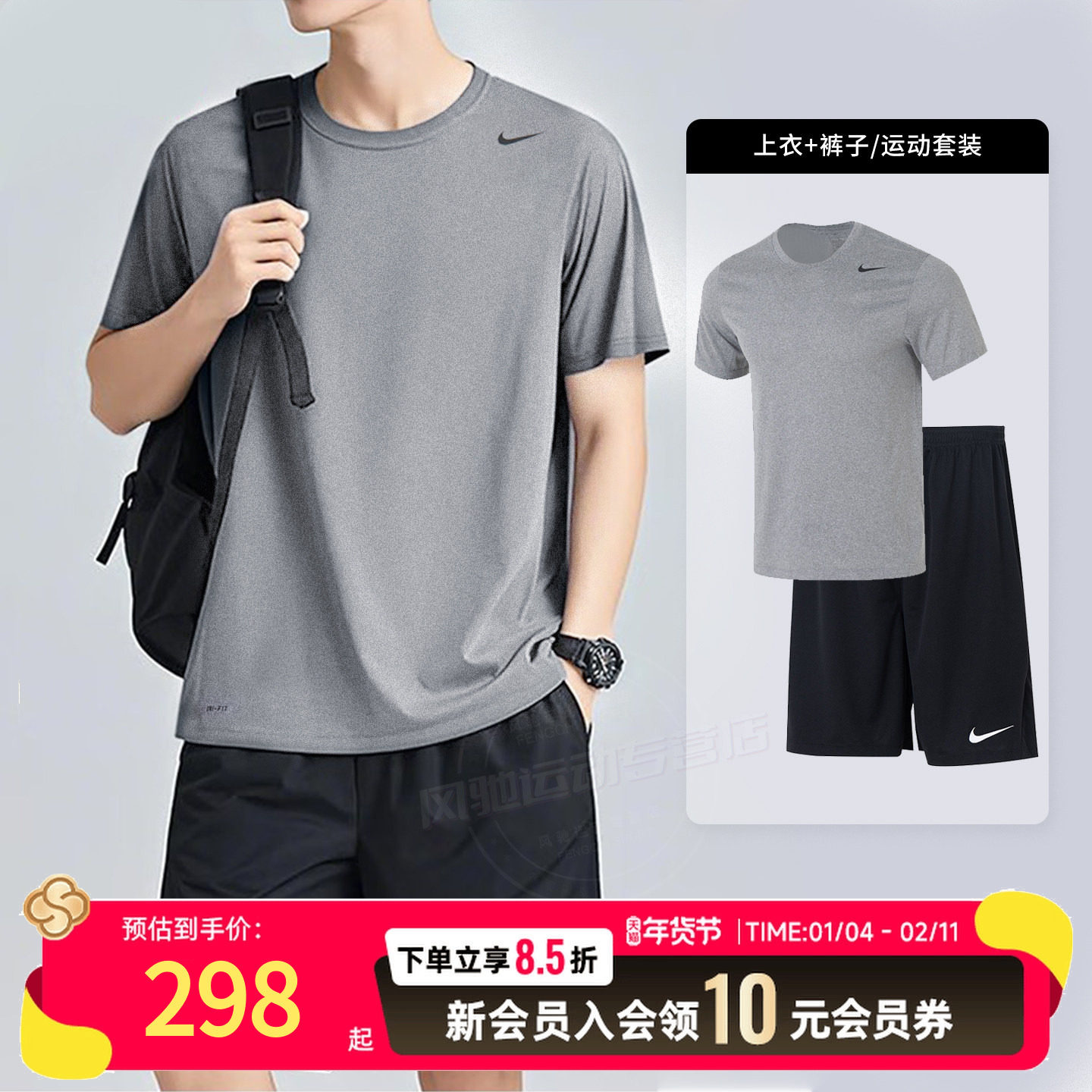 NIKE耐克男装跑步套装健身服快干透气短袖T恤短裤圆领运动两件套