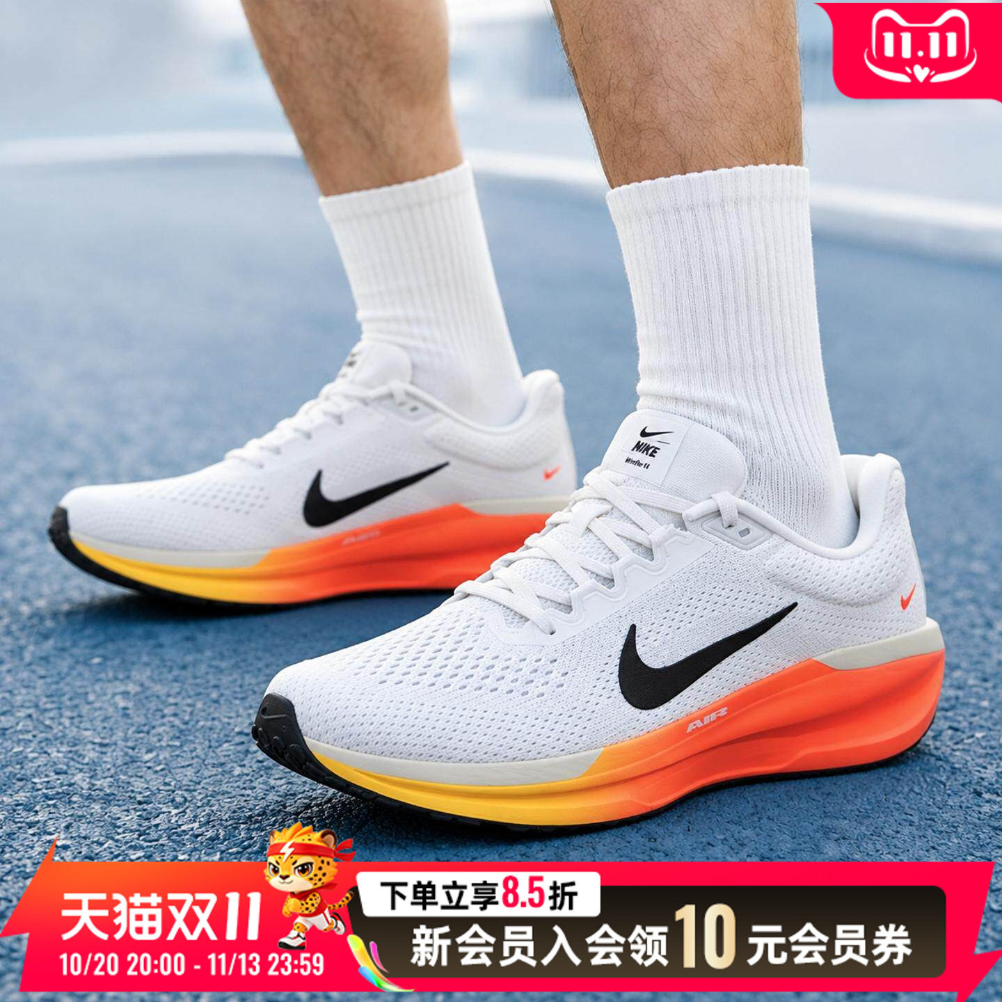 NIKE耐克缓震跑步鞋男鞋2026新款WINFLO11气垫鞋运动鞋FJ9509-111