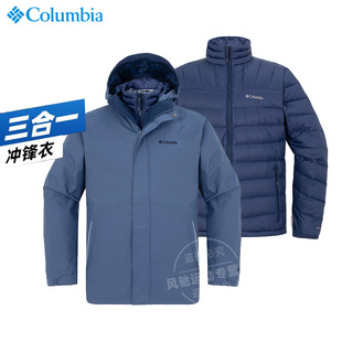 Columbia哥伦比亚冲锋衣男户外羽绒服三合一700蓬防水外套XE1504