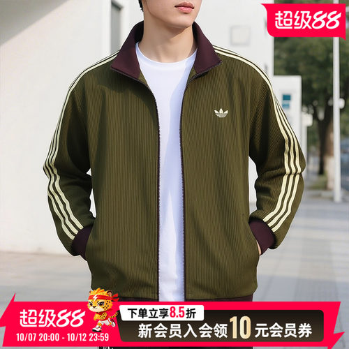阿迪达斯三叶草男子针织夹克外套绿色2026秋季新立领运动服KZ2914
