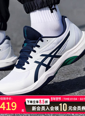 亚瑟士GAME FF训练网球鞋25新款休闲鞋男鞋跑步鞋运动鞋1041A489