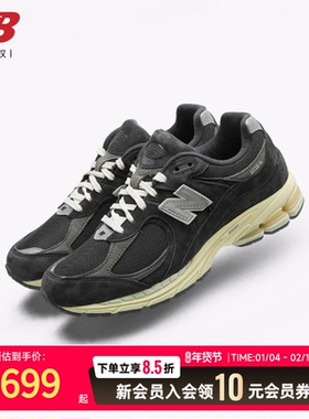 New Balance NB官方正品男女鞋2002R系列灰碳休闲运动鞋M2002RHO
