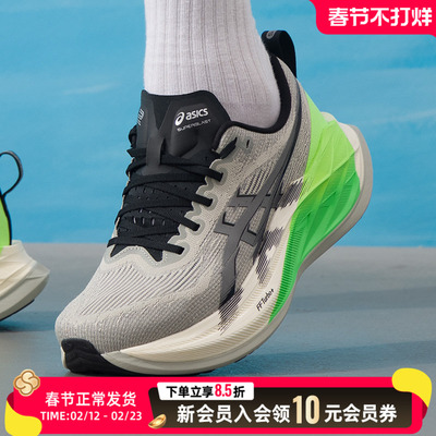 亚瑟士（asics）男鞋女鞋 2026新款春季运动鞋SUPERBLAST 2 LITE-