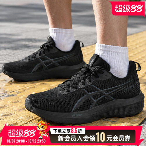 亚瑟士asics运动鞋男鞋26秋季新款GT1000 14支撑缓震慢跑鞋运动鞋