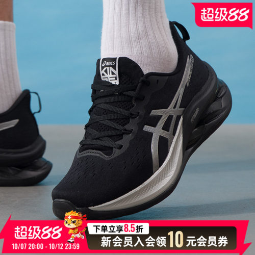 亚瑟士（ASICS）跑鞋男鞋 26秋季新款GEL-KINSEI MAX新款马拉松跑