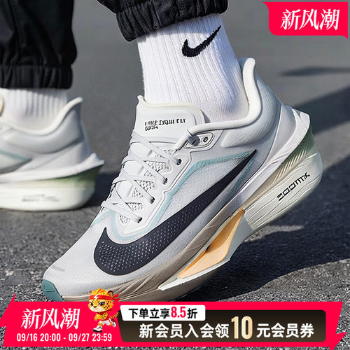 NIKE耐克男子ZOOM FLY 6低帮缓震运动鞋透气休闲跑步鞋FN8454-006