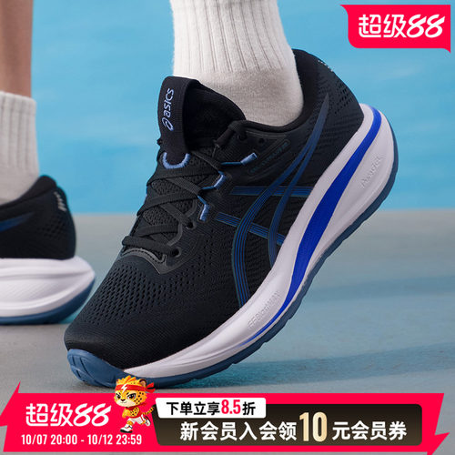 亚瑟士asics男鞋 2026秋季新款运动鞋gel-cumulus 28健身训练缓震