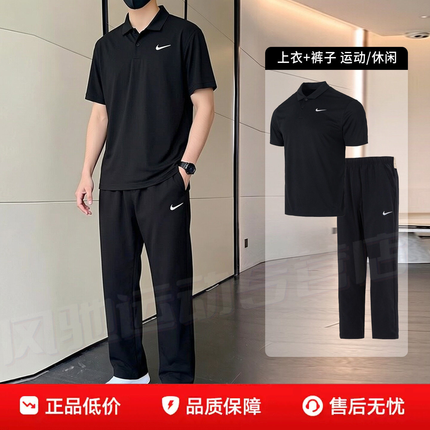 耐克男装夏季轻薄运动套装短袖POLO衫直筒长裤子透气速干跑步T恤